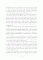 인간의 생애(탄생-삶-죽음)에 대한 운명론과 의지론적 고찰 4페이지