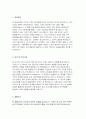 인천성모병원 자기소개서) 합격예문 인천성모병원 신규간호사 자소서 가톨릭인천성모병원 자기소개서 인천성모병원 지원동기 및 장래계획 역량 및 업적 3페이지