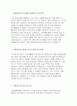 삼성창원병원 자기소개서) 합격예문 삼성창원병원 신규간호사 자소서 삼성창원병원 성장과정 및 학교생활 (최종학교 중심으로) 삼성창원병원 지원부문과 관련한 자신의 장점 및 보완점 삼성창원병원 지원동기 및 입사 후 포부 3페이지