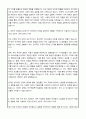 2023년 연구개발특구진흥재단 정규직 및 계약직(경영기획, 경영지원, 홍보, 기술사업화, DB관리) 자기소개서 4페이지