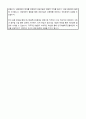 2023년 연구개발특구진흥재단 정규직 및 계약직(경영기획, 경영지원, 홍보, 기술사업화, DB관리) 자기소개서 9페이지