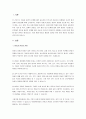아동과 환경의 관계에 대해 서술하고 아동의 생활과 사회환경 중 우리나라 아동복지 상황에서 가장 시급하게 변화가 요구되는 환경은 무엇인지를 자신의 경험을 중심으로 생각을 서술하시오. 2페이지