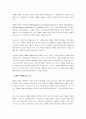 자폐성 장애의 역사적배경과 진단명의 변화를 설명하고, 그에 대한 자신의 의견을 서술하시오. 3페이지