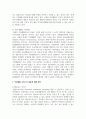 자립 생활의 정의와 특성, 원리 및 기본철학을 설명하시오. 자립생활 서비스의 내용에 대해 설명하고, 그 중 가장 중요하다고 생각하는 서비스는 무엇인지 논하시오. 4페이지