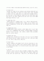 자립 생활의 정의와 특성, 원리 및 기본철학을 설명하시오. 자립생활 서비스의 내용에 대해 설명하고, 그 중 가장 중요하다고 생각하는 서비스는 무엇인지 논하시오. 5페이지