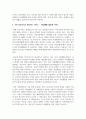 자립 생활의 정의와 특성, 원리 및 기본철학을 설명하시오. 자립생활 서비스의 내용에 대해 설명하고, 그 중 가장 중요하다고 생각하는 서비스는 무엇인지 논하시오. 6페이지