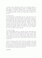 사회복지사의 처우개선의 필요성을 강의 내용을 중심으로 요약 정리 6페이지