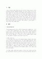 청소년 발달에 대한 다양한 이론 중 본인이 생각하는 청소년기에 대한 정의에 가장 잘 부합되는 이론을 선정하여 각 이론을 설명하고 그 이론을 선정한 이유를 설명 2페이지