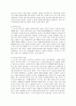 청소년 발달에 대한 다양한 이론 중 본인이 생각하는 청소년기에 대한 정의에 가장 잘 부합되는 이론을 선정하여 각 이론을 설명하고 그 이론을 선정한 이유를 설명 3페이지