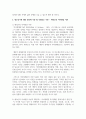 청소년 발달에 대한 다양한 이론 중 본인이 생각하는 청소년기에 대한 정의에 가장 잘 부합되는 이론을 선정하여 각 이론을 설명하고 그 이론을 선정한 이유를 설명 4페이지