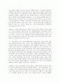 청소년 발달에 대한 다양한 이론 중 본인이 생각하는 청소년기에 대한 정의에 가장 잘 부합되는 이론을 선정하여 각 이론을 설명하고 그 이론을 선정한 이유를 설명 5페이지