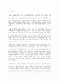 청소년 발달에 대한 다양한 이론 중 본인이 생각하는 청소년기에 대한 정의에 가장 잘 부합되는 이론을 선정하여 각 이론을 설명하고 그 이론을 선정한 이유를 설명 7페이지