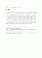 청소년 발달에 대한 다양한 이론 중 본인이 생각하는 청소년기에 대한 정의에 가장 잘 부합되는 이론을 선정하여 각 이론을 설명하고 그 이론을 선정한 이유를 설명 8페이지