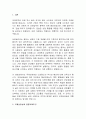 [무역법규] 국제상관습과 비엔나협약-인코텀즈의 역사와 발전 2페이지