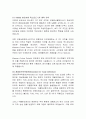 [무역법규] 국제상관습과 비엔나협약-인코텀즈의 역사와 발전 3페이지