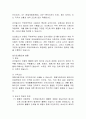 [무역법규] 국제상관습과 비엔나협약-인코텀즈의 역사와 발전 5페이지