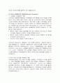 [무역법규] 국제상관습과 비엔나협약-인코텀즈의 역사와 발전 8페이지