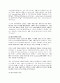 [무역법규] 국제상관습과 비엔나협약-인코텀즈의 역사와 발전 12페이지