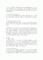 [무역법규] 국제상관습과 비엔나협약-인코텀즈의 역사와 발전 14페이지