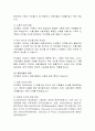 [무역법규] 국제상관습과 비엔나협약-인코텀즈의 역사와 발전 16페이지
