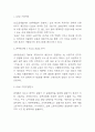 GS25 기업운영방식과 GS25 경영전략,마케팅전략 사례연구 및 GS25 미래발전전망 3페이지