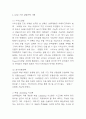 GS25 기업운영방식과 GS25 경영전략,마케팅전략 사례연구 및 GS25 미래발전전망 4페이지