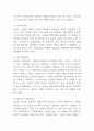 GS25 기업운영방식과 GS25 경영전략,마케팅전략 사례연구 및 GS25 미래발전전망 6페이지