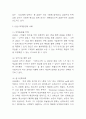 GS25 기업운영방식과 GS25 경영전략,마케팅전략 사례연구 및 GS25 미래발전전망 7페이지
