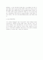 GS25 기업운영방식과 GS25 경영전략,마케팅전략 사례연구 및 GS25 미래발전전망 8페이지
