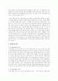 자원봉사의 의미와 원리에 대해 논하시오 3페이지