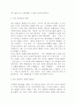 설득의 심리학 독후감 - 설득의 심리학 책소개 및 특징 / 설득의 심리학 핵심내용 요약 / 내가 생각하는 설득의 중요성과 느낀점 4페이지