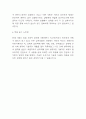 설득의 심리학 독후감 - 설득의 심리학 책소개 및 특징 / 설득의 심리학 핵심내용 요약 / 내가 생각하는 설득의 중요성과 느낀점 5페이지