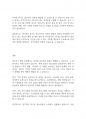 정신건강론] 인간발달 단계별로 발생할 수 있는 정신건강상의 문제를 하나 선정하여 설명하고, 예방 및 해결방안에 대해서 제시하시오 6페이지
