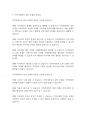 지역사회복지론] 지역사회복지실천모델의 적용 및 설명 4페이지
