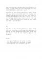 지역사회복지론] 지역사회복지실천모델의 적용 및 설명 5페이지