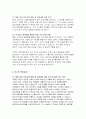 경북대학교 교육대학원 AI융합 수학계획서) 경북대학교 교육대학원 AI융합교육 주요 연구(관심)분야 연구의 목적(동기) 연구의 방법 및 진행계획 경북대 교육대학원 연구계획서 3페이지