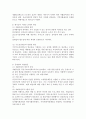 고용보험의 실업급여와 자활사업은 빈곤에서 스스로 벗어날 수 있도록 하는 사업이지만, 실제적으로 탈수급하기가 어려운 경우가 많다. 이러한 문제점의 원인이 무엇인지 알아보고 문제의 해결을 위한 개선방안에 대해 서술하시오. 4페이지