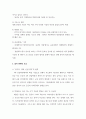 2주 강의에서 제 4차 산업혁명의 도래로 인한 사회 변화 모습을 학습했습니다. 제4차 산업혁명의 특징과 미래 삶의 변화 모습을 설명하십시오. 3페이지