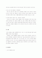 2주 강의에서 제 4차 산업혁명의 도래로 인한 사회 변화 모습을 학습했습니다. 제4차 산업혁명의 특징과 미래 삶의 변화 모습을 설명하십시오. 4페이지