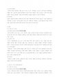 202302해업)   자신이 살고 있는 주변의 실외놀이터 1곳을 방문하여 놀이기구와 동식물 환 2페이지