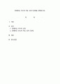 202302해업) batshaw, perret & Trachtenberg가 제시한 장애아동 부모의 적응심리 5단계를 설명하시오 1페이지