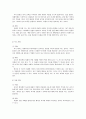 202302해업) DTT 란 어떤 방법인가 다섯 단계를 정리하세요 3페이지