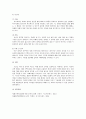 202302해업) DTT 란 어떤 방법인가 다섯 단계를 정리하세요 4페이지