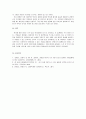 202302해업) 경영혁신의 성공적인 사례를 찾아 설명하시오 4페이지