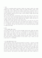 202302해업) 뇌의 언어처리기관 중 브로카 영역과 베르니케 영역을 비교하시오 2페이지