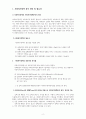 202302해업) 사회복지정책 분석 틀과 선택차원을 기술하고 개별 선택 차원에서 고려해야 2페이지
