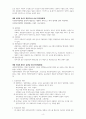 202302해업) 사회복지정책 분석 틀과 선택차원을 기술하고 개별 선택 차원에서 고려해야 4페이지