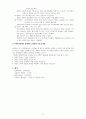 202302해업) 사회복지정책 분석 틀과 선택차원을 기술하고 개별 선택 차원에서 고려해야 5페이지