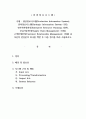 202302해업) 생산정보시스템Production Information System, 1페이지