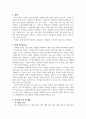 202302해업) 생산정보시스템Production Information System, 2페이지
